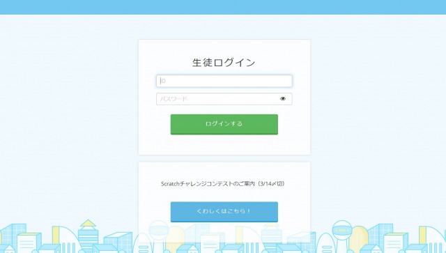 テックアカデミージュニアの教材ログイン